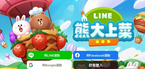 LINE熊大上菜官方正版截图