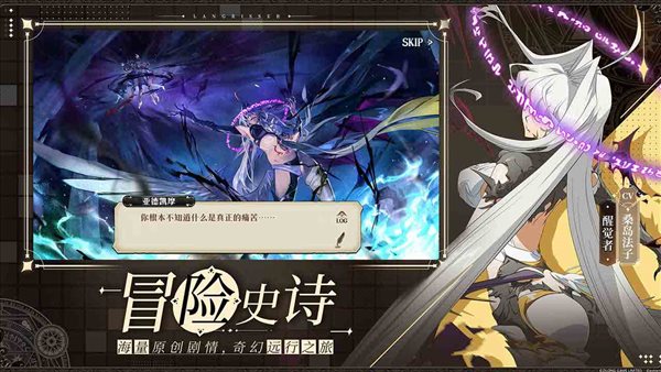 梦幻模拟战手游官网版截图
