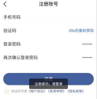 监优服家属平台app截图