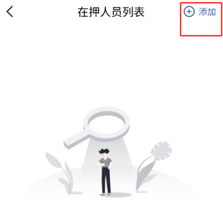 监优服家属平台app截图