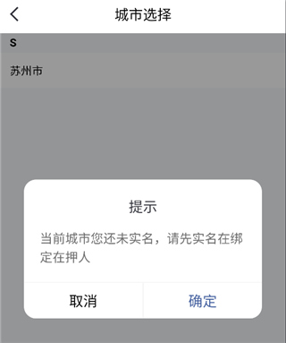 监优服家属平台app截图