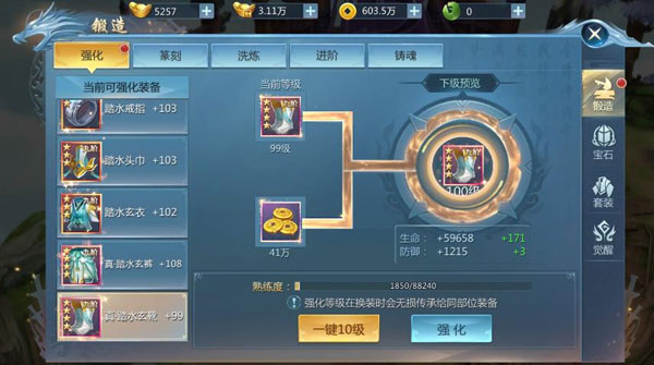 九灵神域vivo版本截图