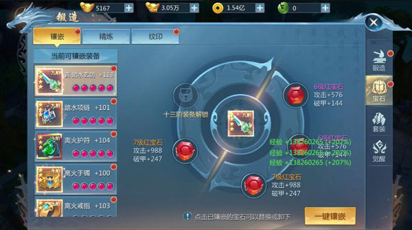 九灵神域vivo版本截图