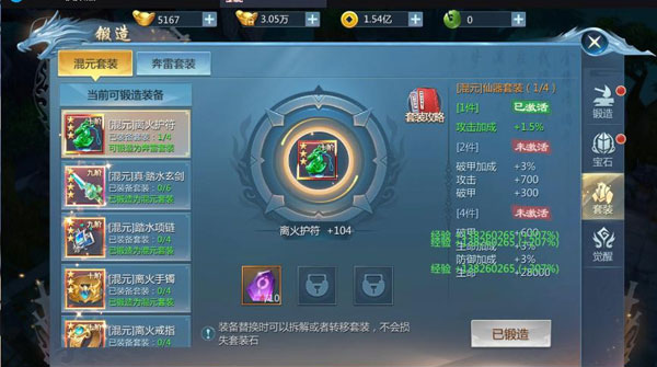 九灵神域vivo版本截图