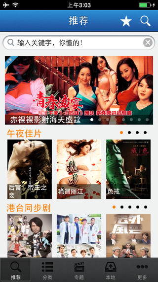 奇狗影视截图