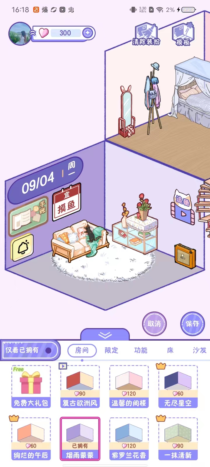随记小屋app截图