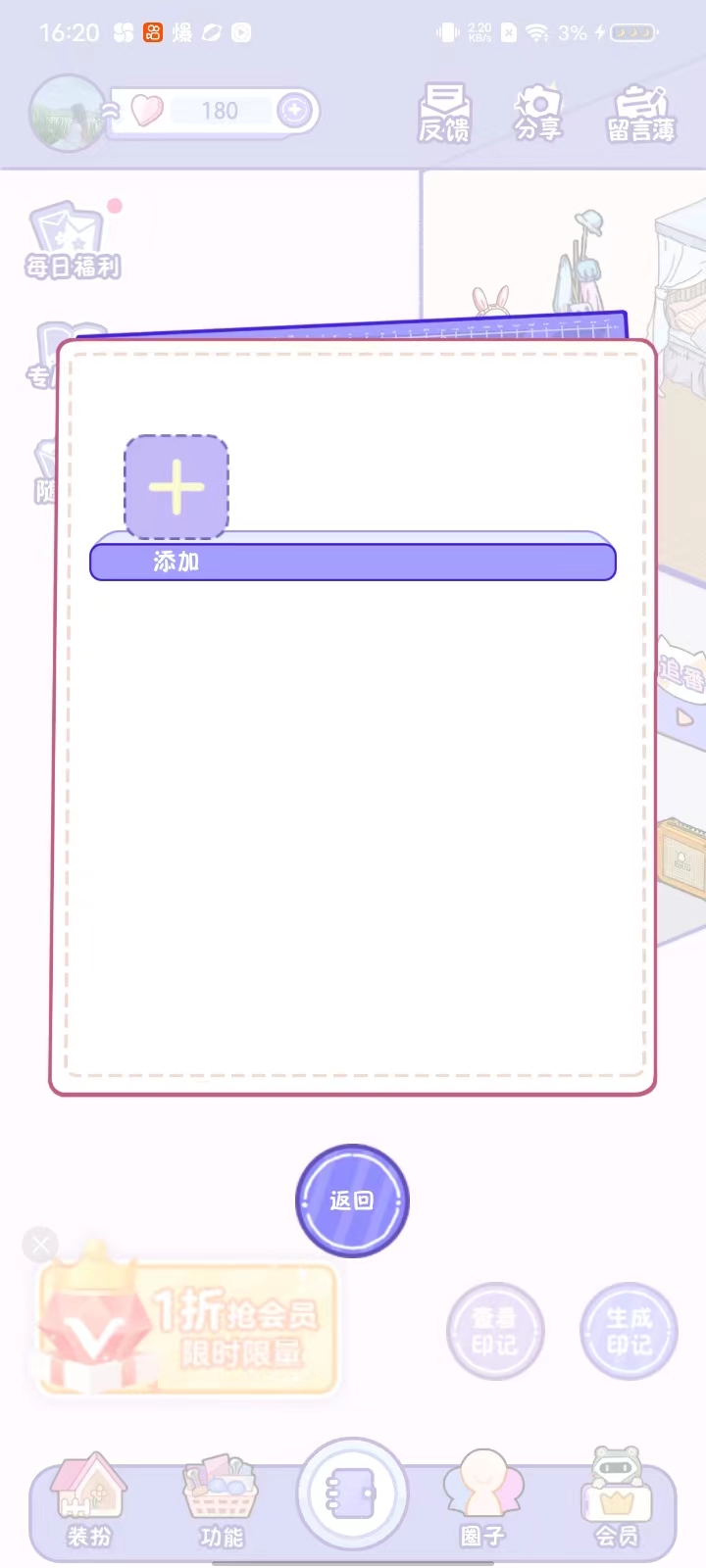随记小屋app截图