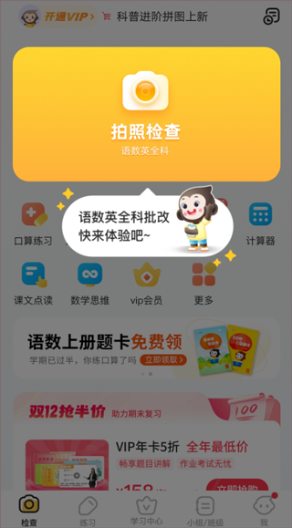 小猿AI官方版截图