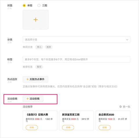 企鹅号自媒体app截图