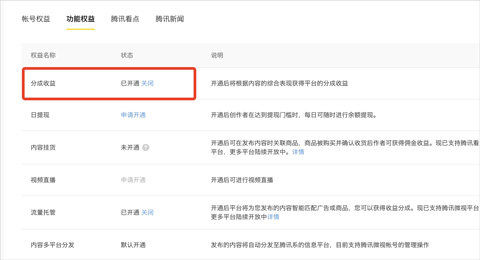 企鹅号自媒体app截图