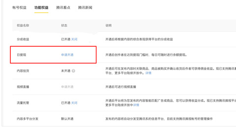 企鹅号自媒体app截图