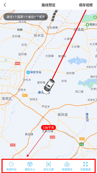 足迹时光机app截图