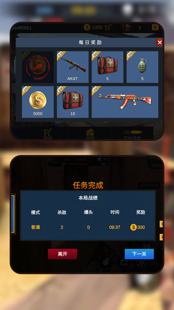 枪影豪杰截图