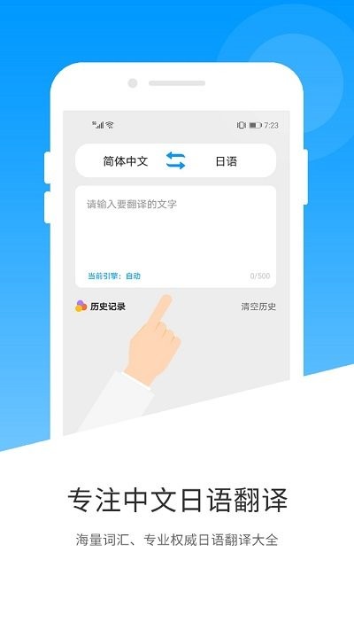 翻译君截图