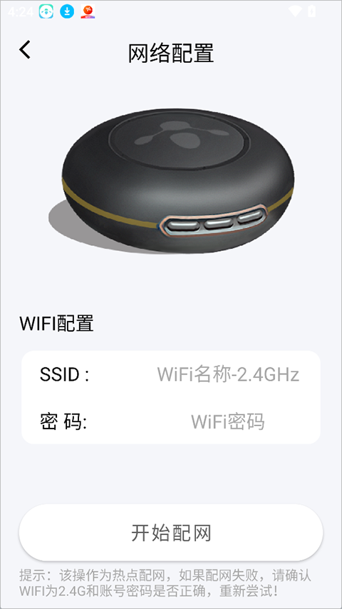 夏杰精灵app截图