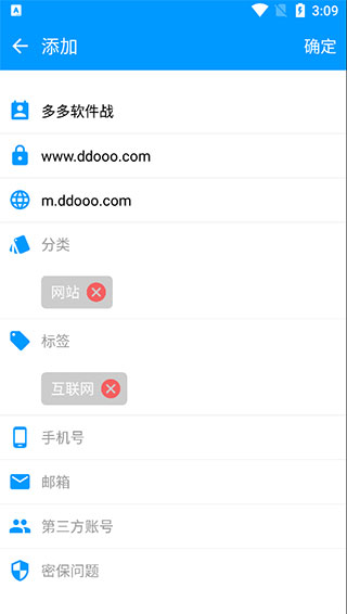 账号盒子app截图