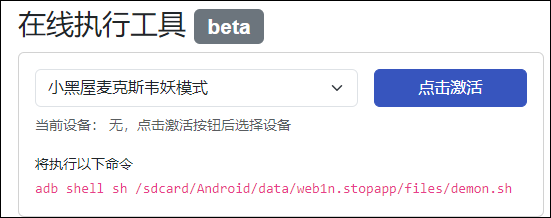 小黑屋app截图