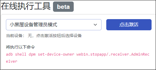 小黑屋app截图