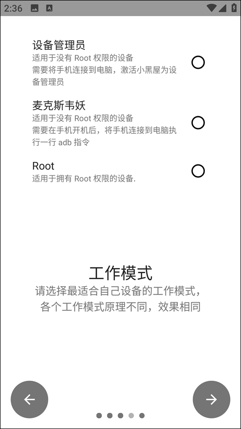 小黑屋app截图