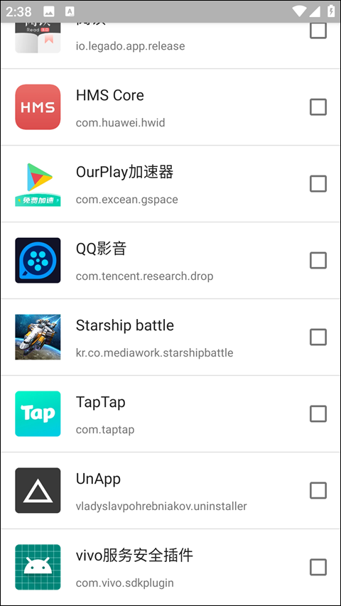 小黑屋app截图