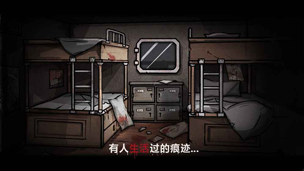 诡船谜案官方正版截图