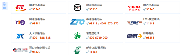快递100单号查询app截图