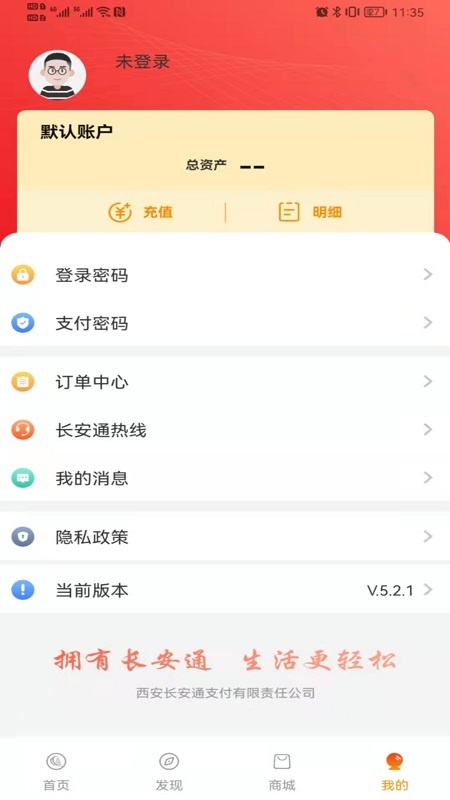 西安市民卡截图