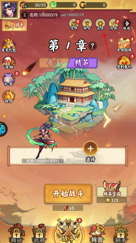 梦回仙境折扣版截图