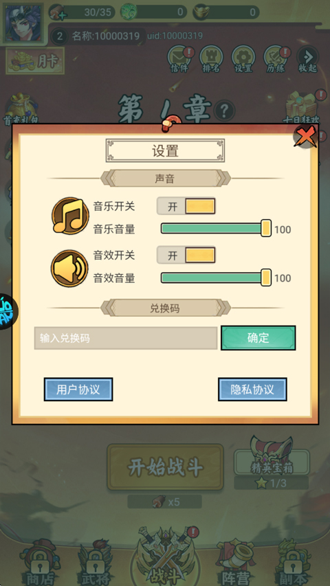梦回仙境折扣版截图