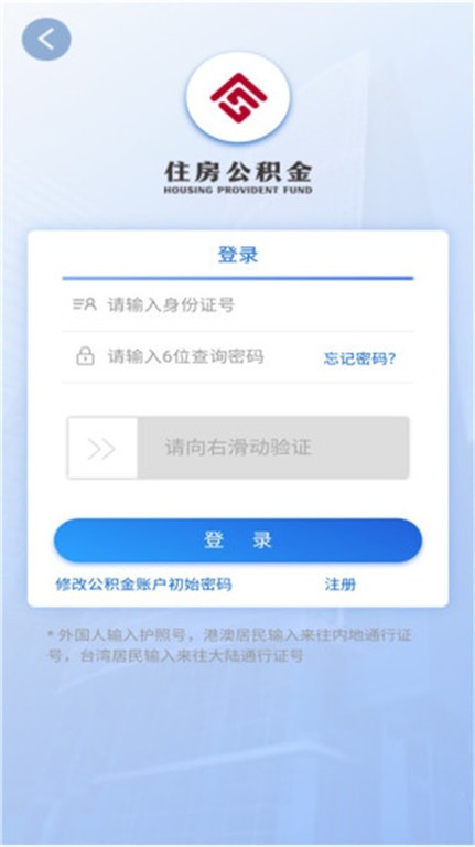 天津公积金截图