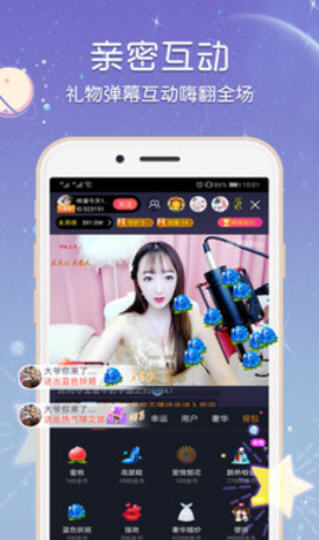 金星直播截图