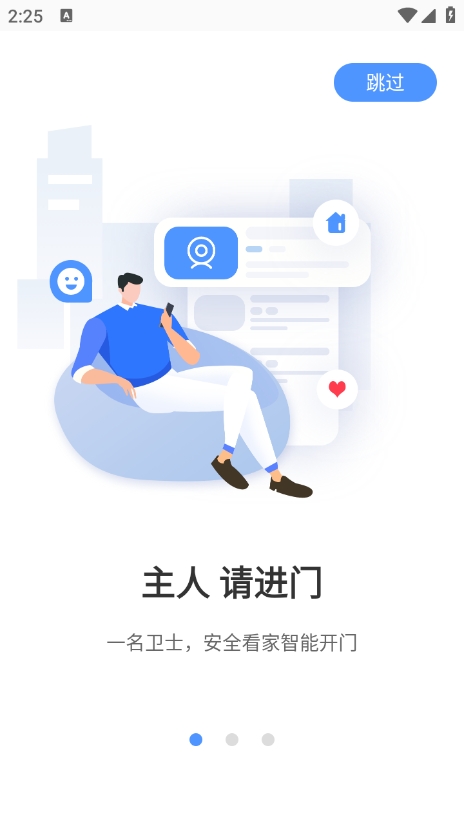 凯迪仕智能app官方版截图