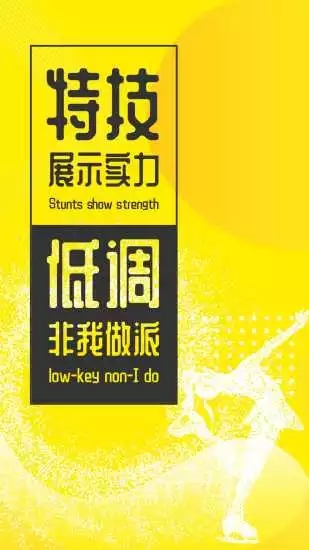 UU语音截图