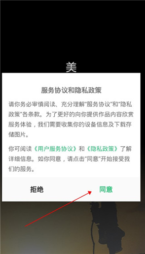 艺图语官方版截图