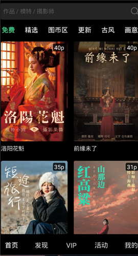 艺图语官方版截图