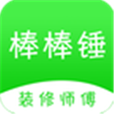 棒棒锤装修