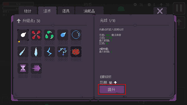 无尽的波浪生存截图