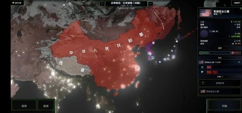 全球时局截图