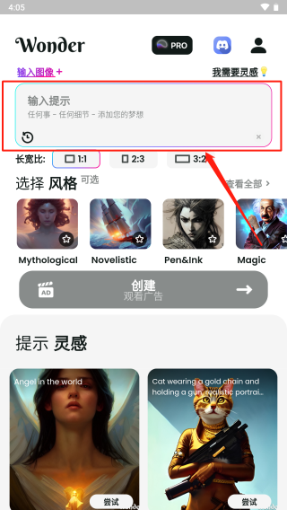 文心一格ai作画中文版截图