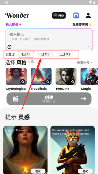 文心一格ai作画中文版截图