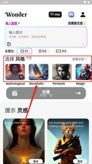 文心一格ai作画中文版截图