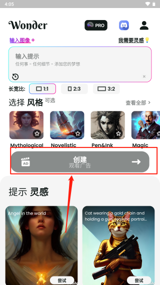 文心一格ai作画中文版截图