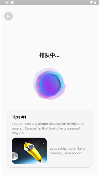 文心一格ai作画中文版截图