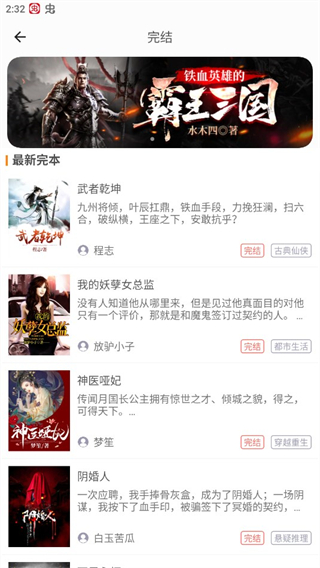 乐读免费小说app截图