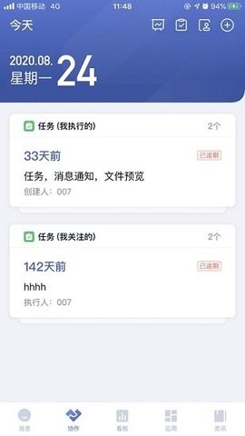 顺丰丰声最新版截图