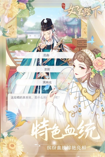 全民养成之女皇陛下旧版本截图
