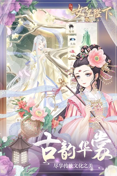 全民养成之女皇陛下旧版本截图