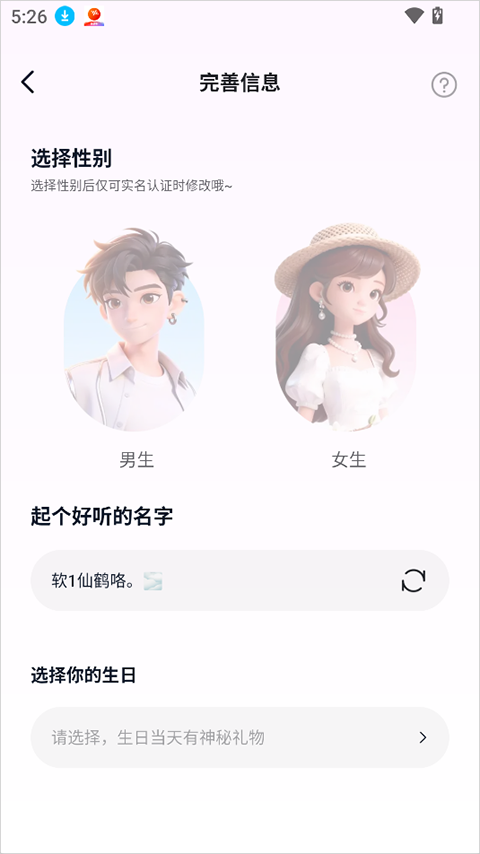 蓝伴语音app截图