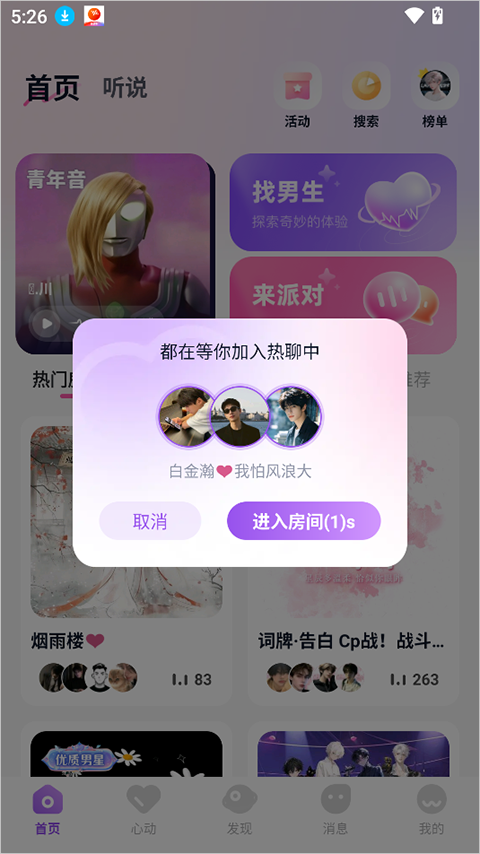 蓝伴语音app截图