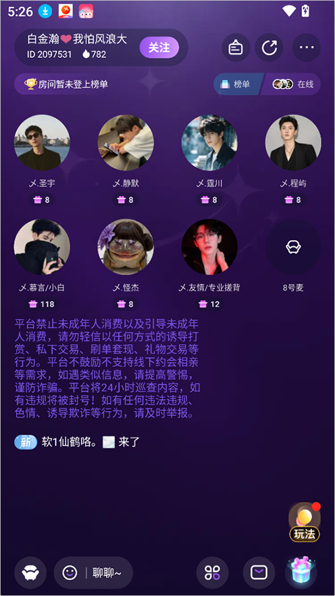 蓝伴语音app截图